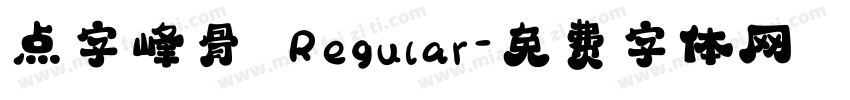 点字峰骨 Regular字体转换
